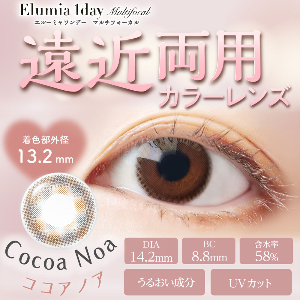 ココアノア