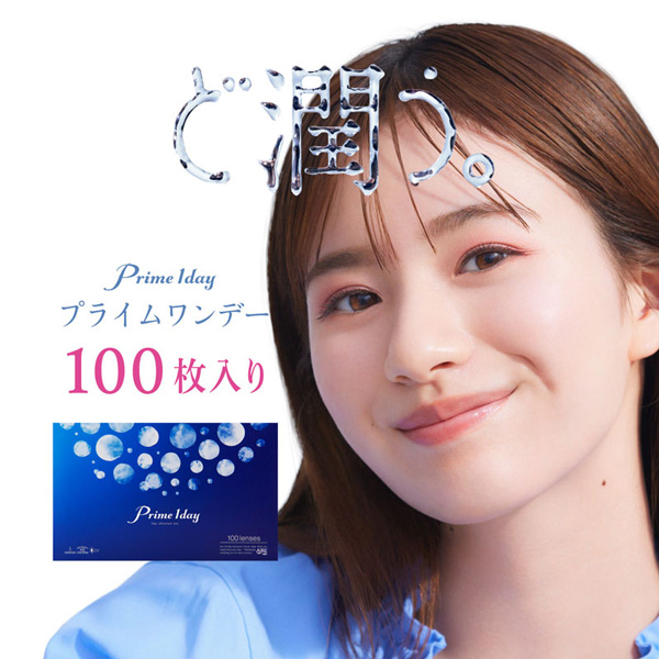 プライムワンデー100枚入り