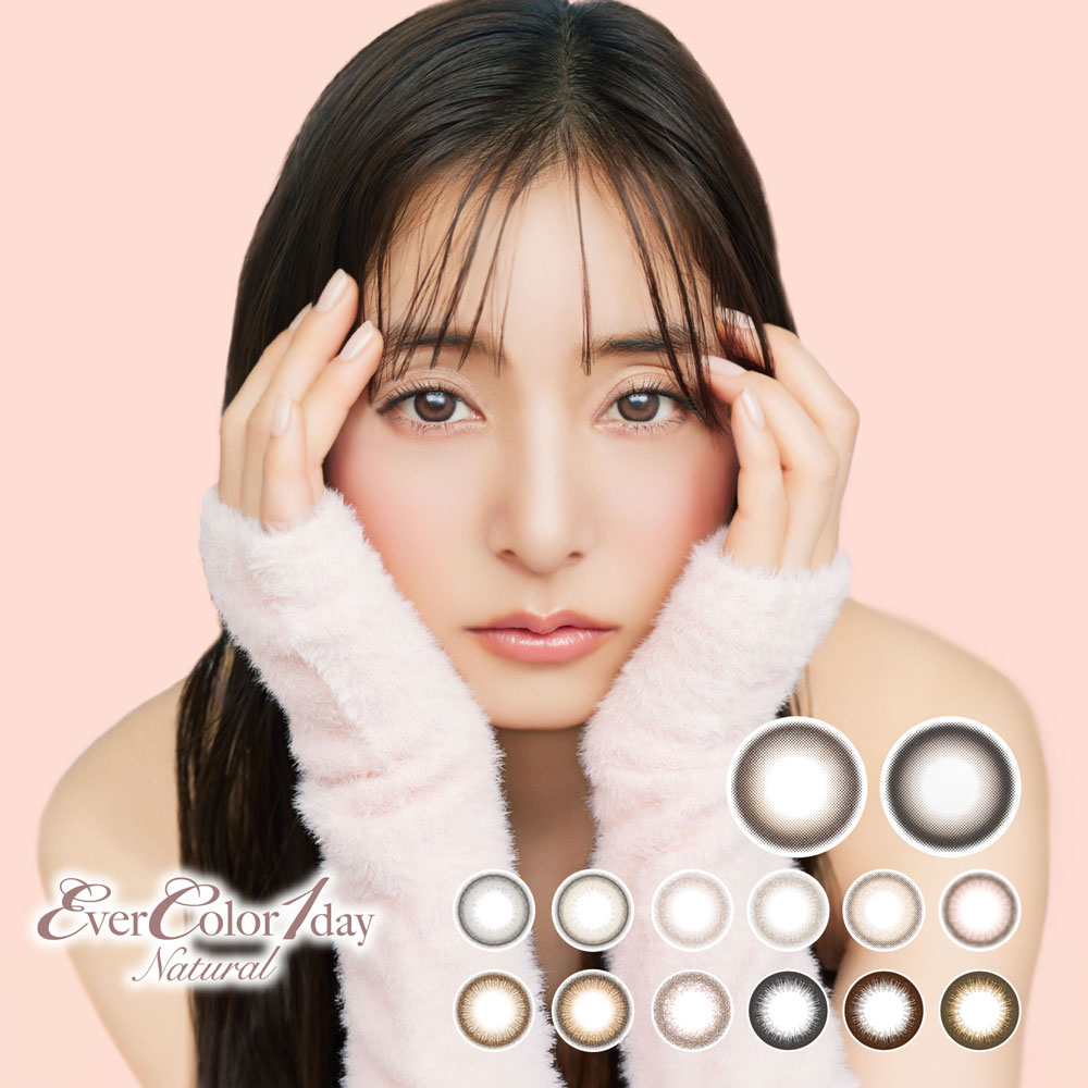 エバーカラーワンデーナチュラル