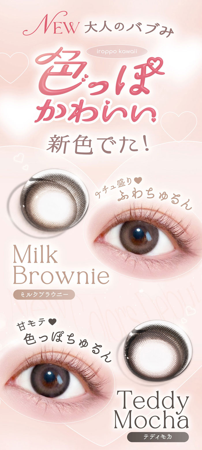 エバーカラーワンデーナチュラル