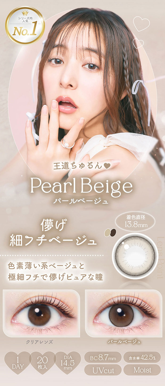 エバーカラーワンデーナチュラル