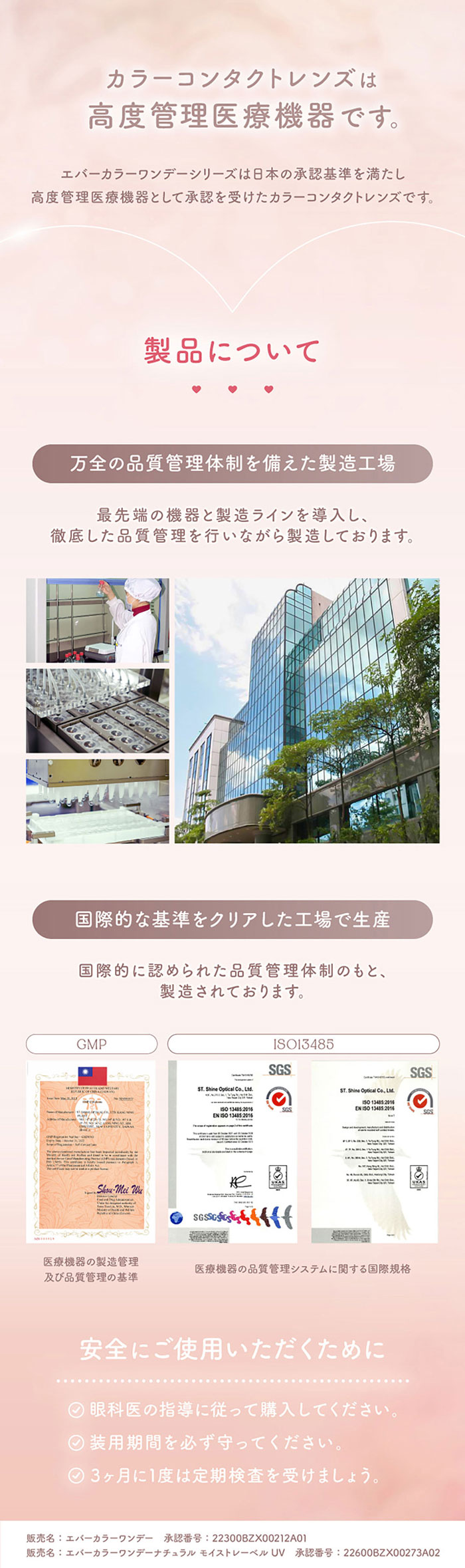 エバーカラーワンデーナチュラル