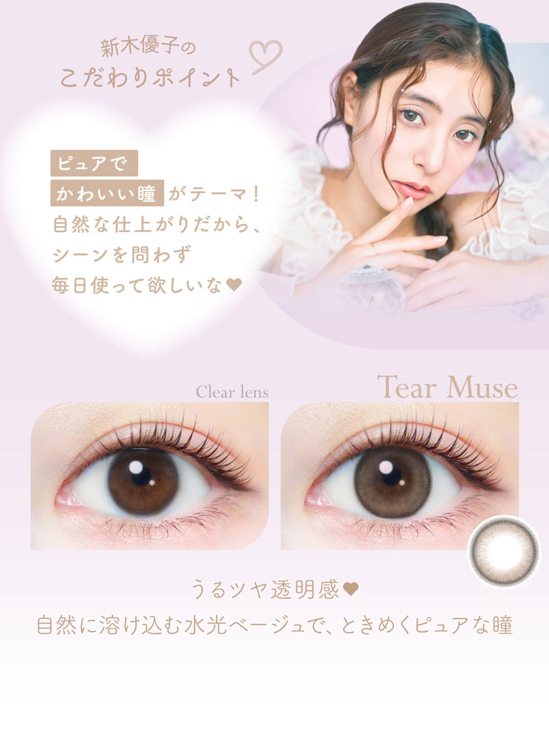 エバーカラーワンデーナチュラルモイストレーベルUV