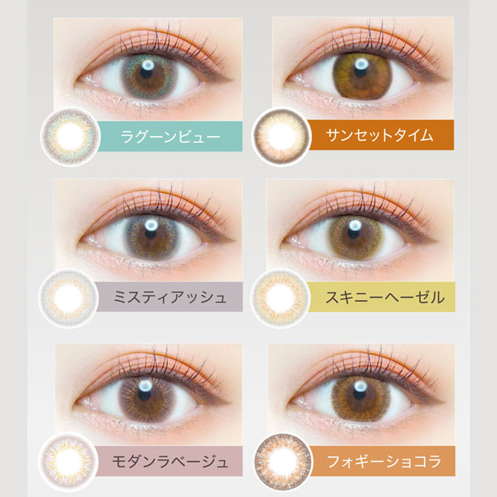 ラインナップ