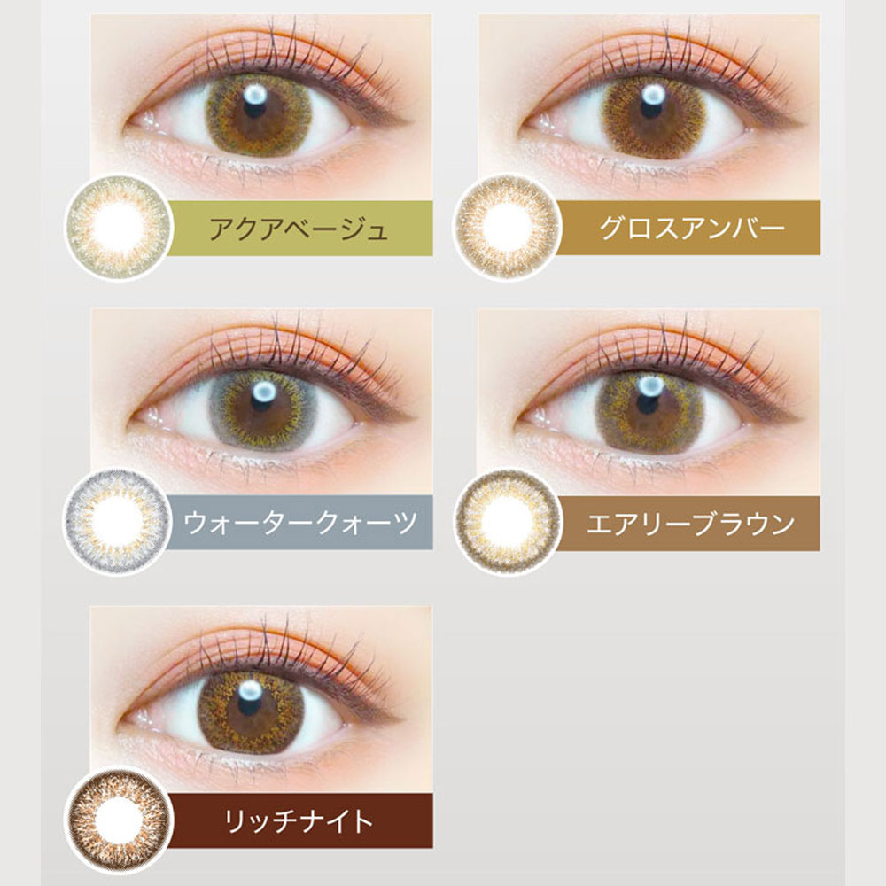 ラインナップ