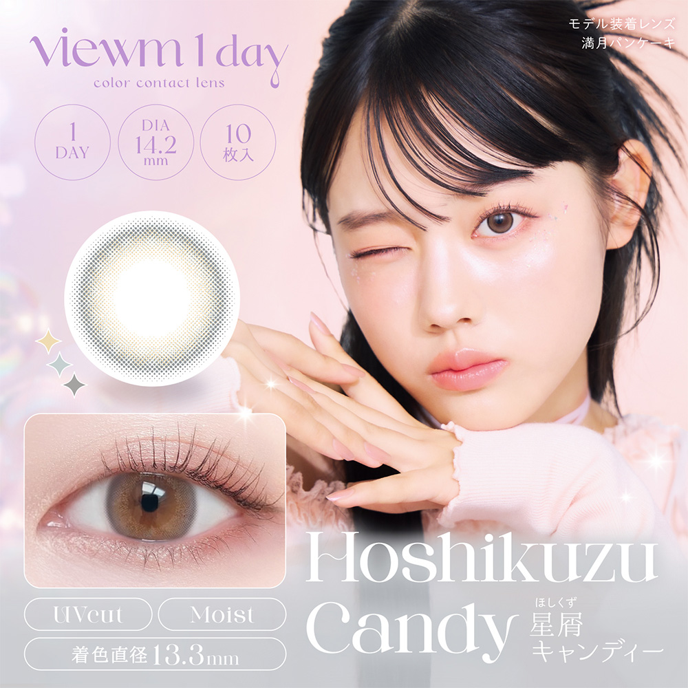 星屑キャンディー