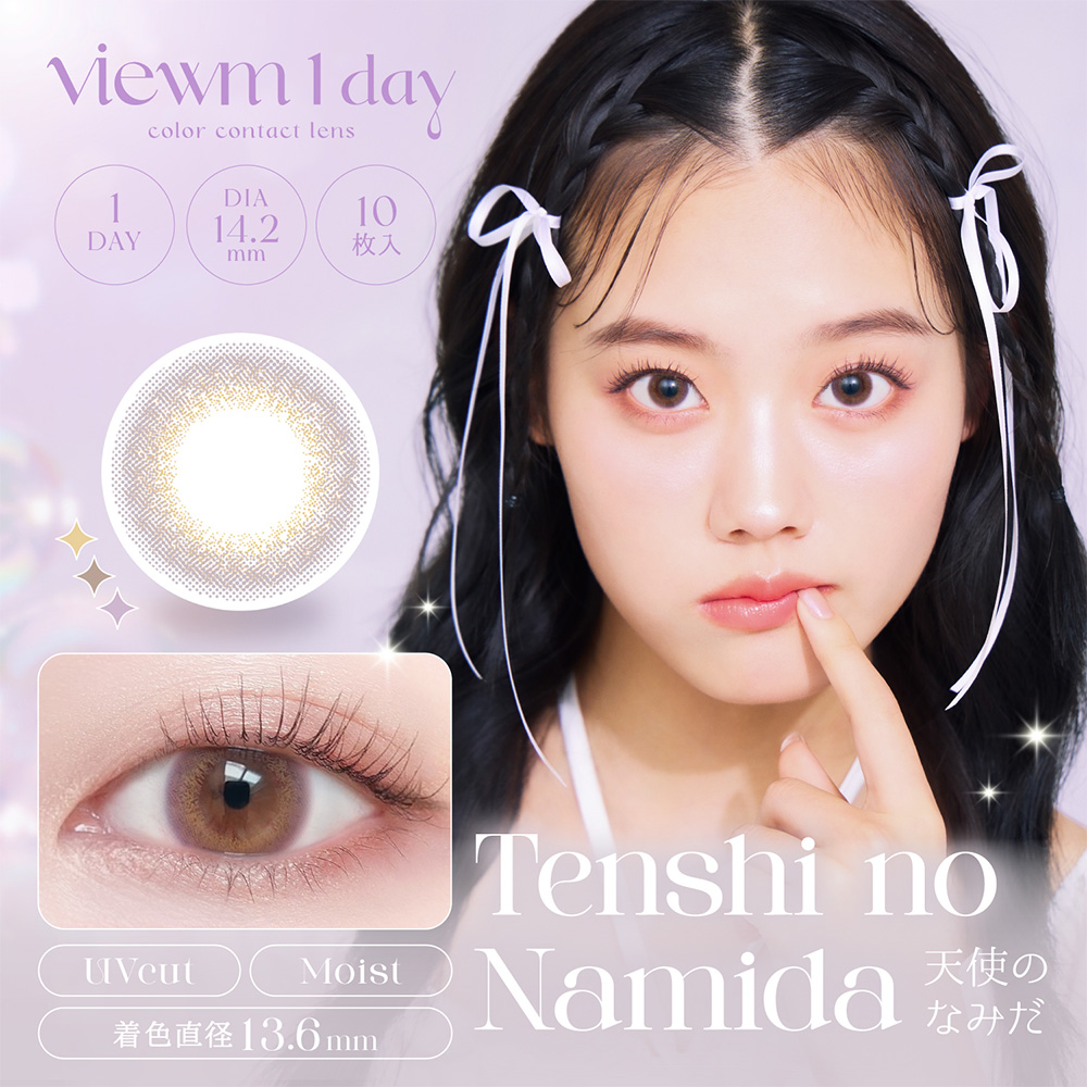 天使のなみだ