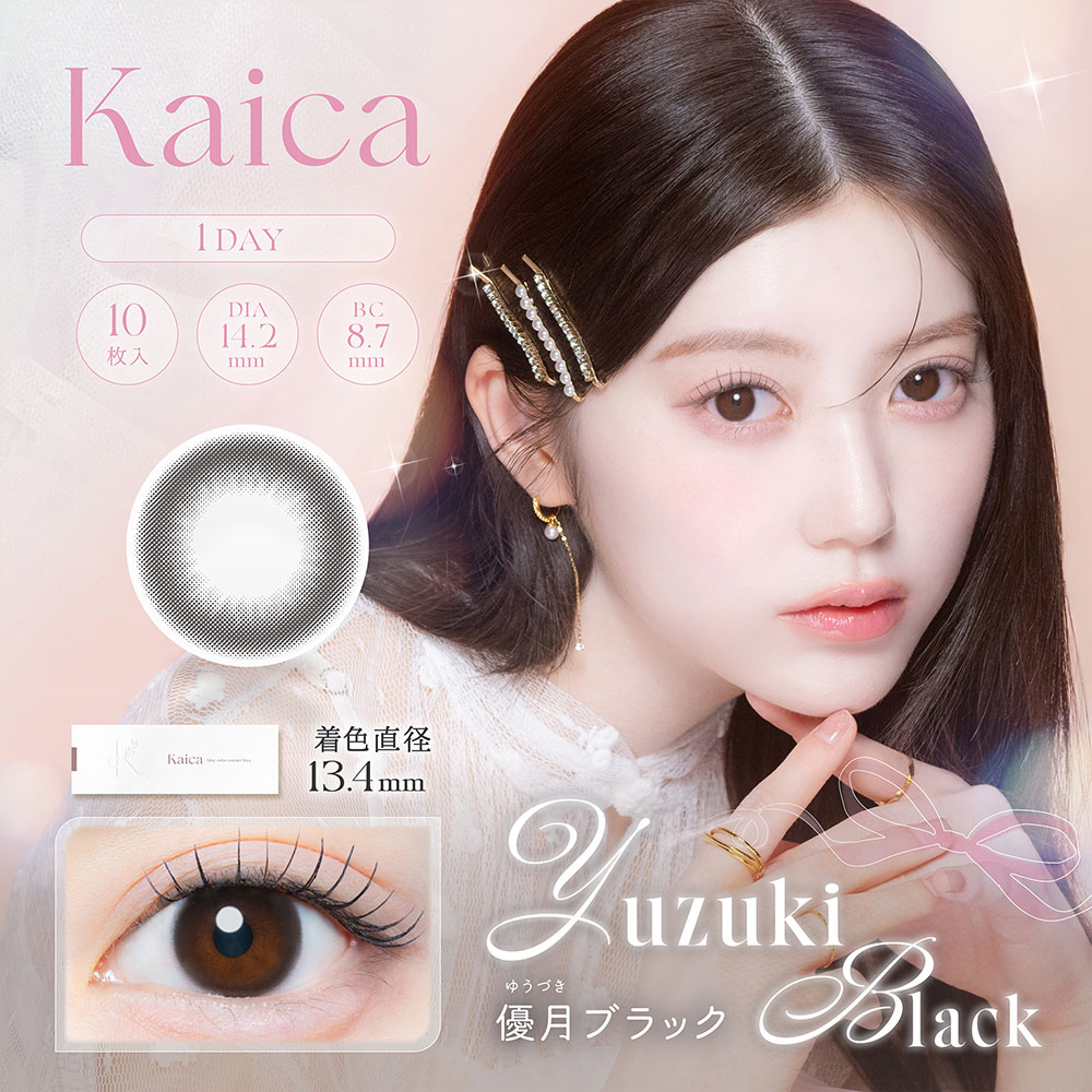 優月ブラック