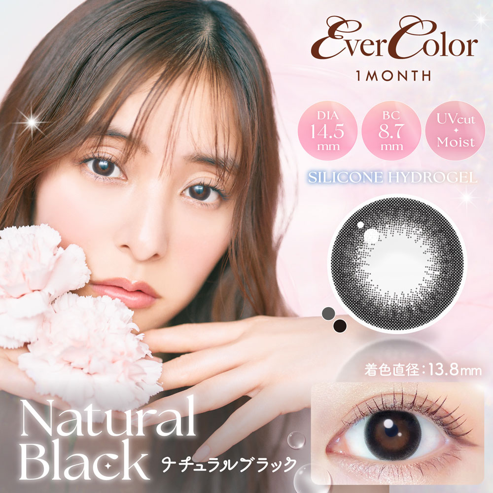 ナチュラルブラック