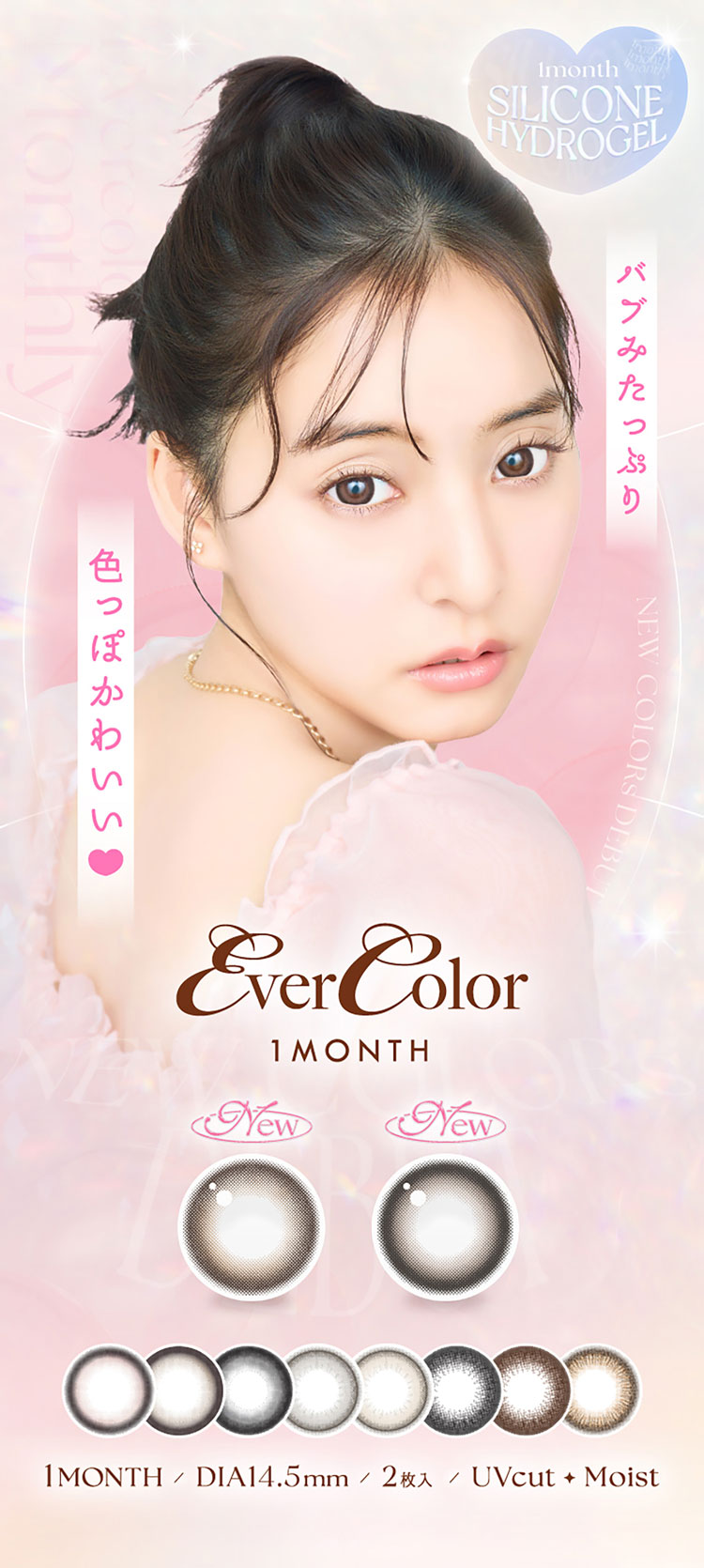 EverColor Monthly