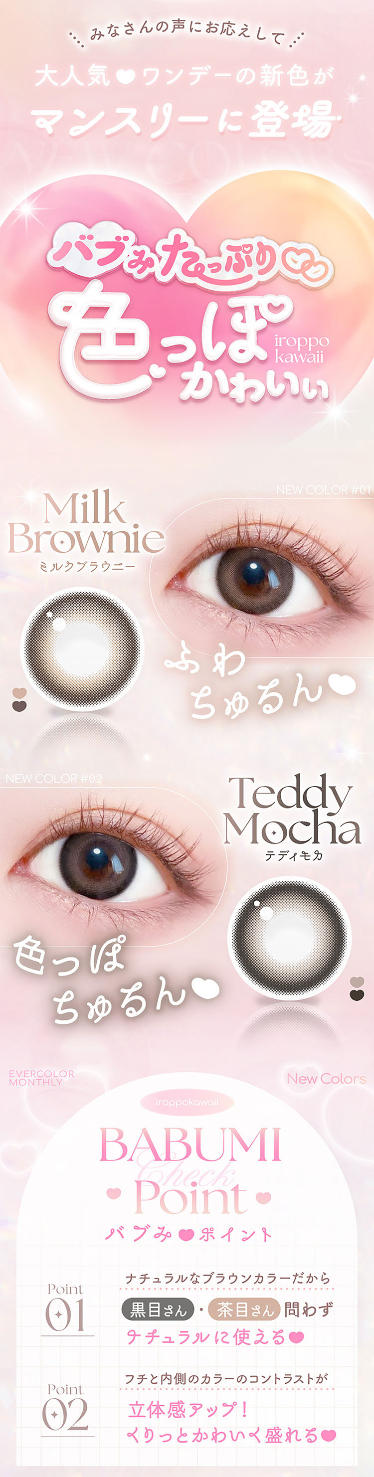 EverColor Monthly