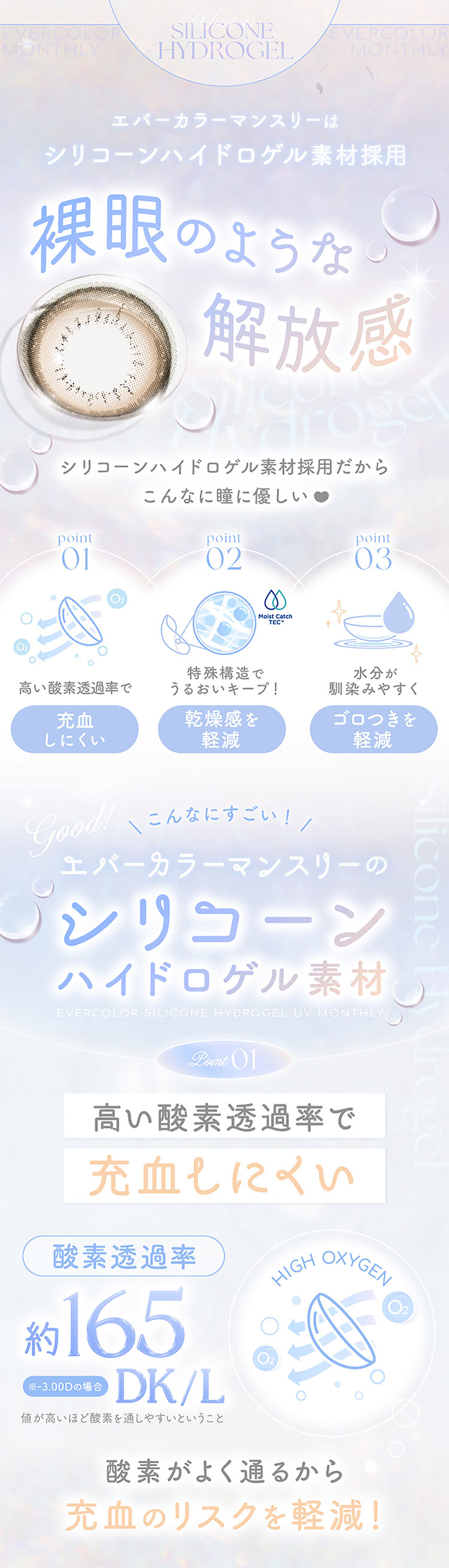 EverColor Monthly