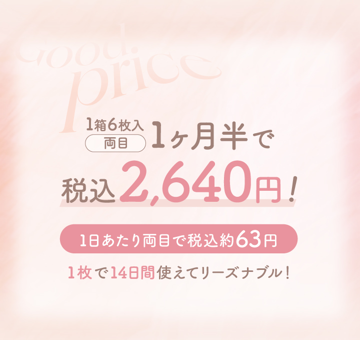 eRouge