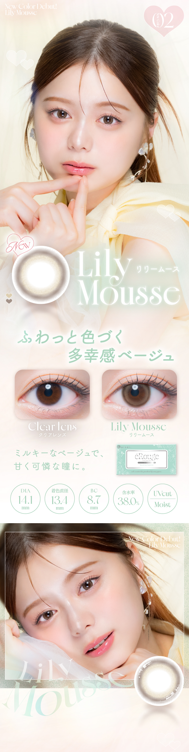 eRouge