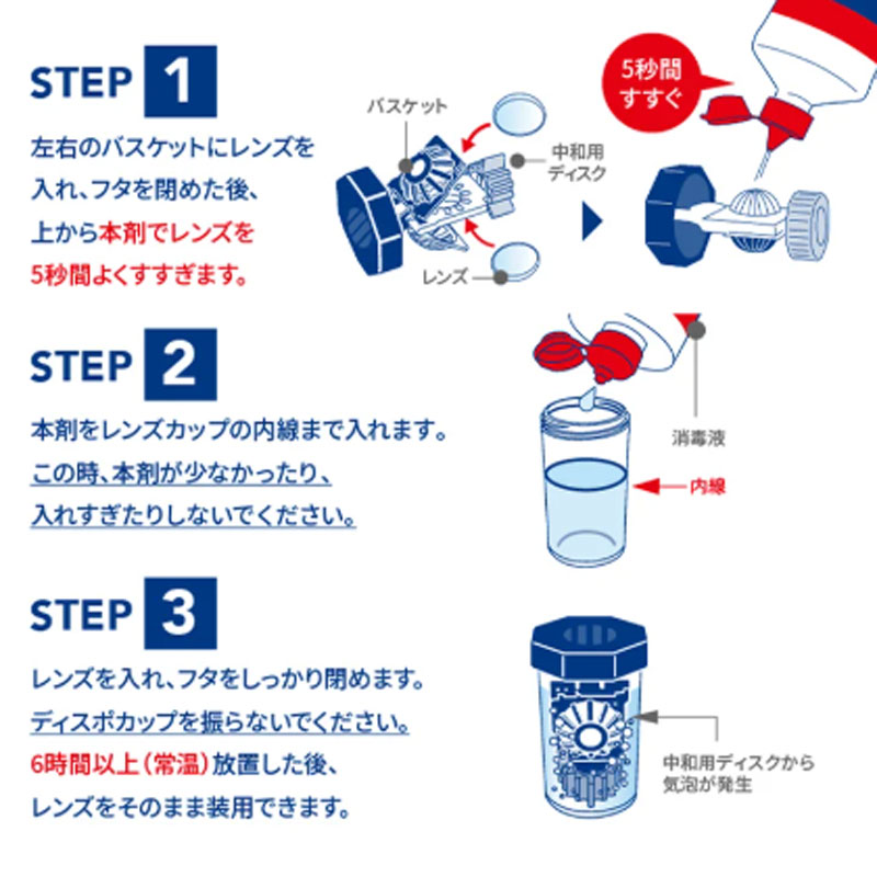 クリアケア 480ml｜コンタクトケア用品｜コンタクト通販Appeal