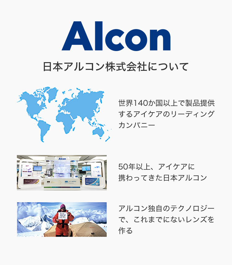 デイリーズアクア 商品説明画像