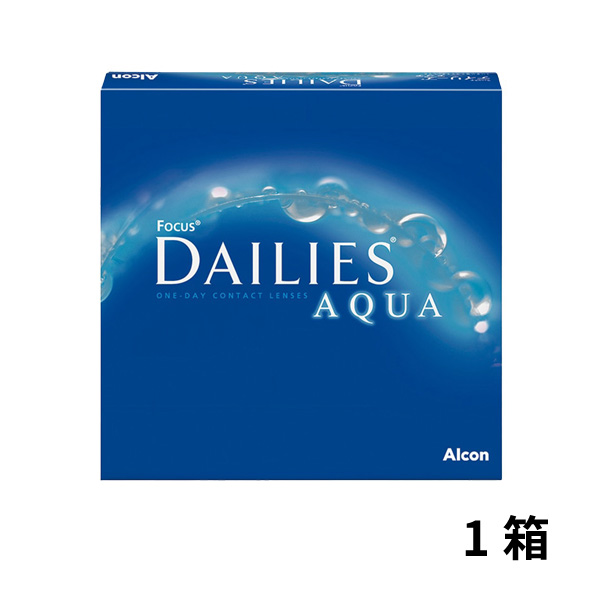 【近視用】デイリーズアクア 90枚パック