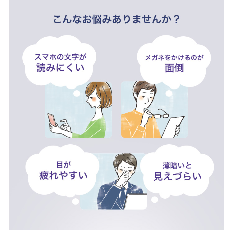 デイリーズアクア コンフォートプラスマルチフォーカル 商品説明画像