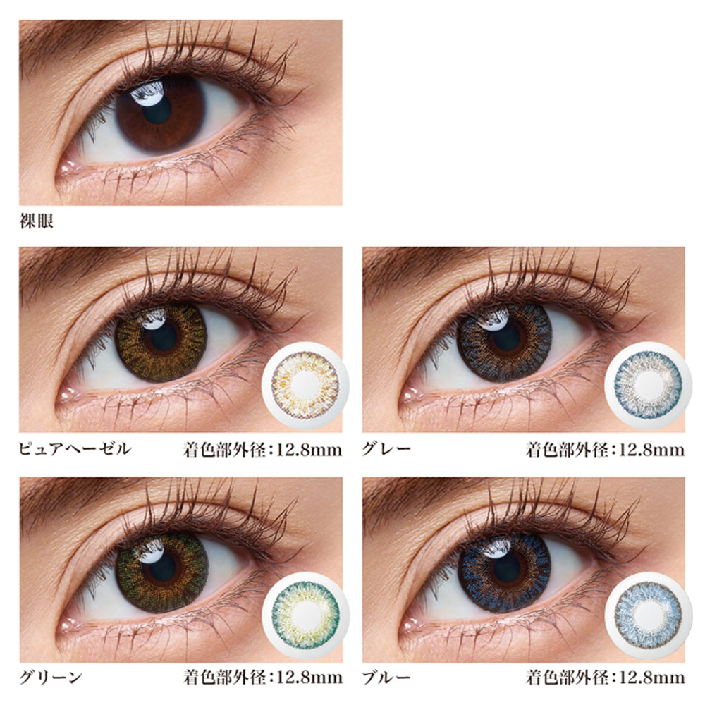 フレッシュルック ワンデーカラー