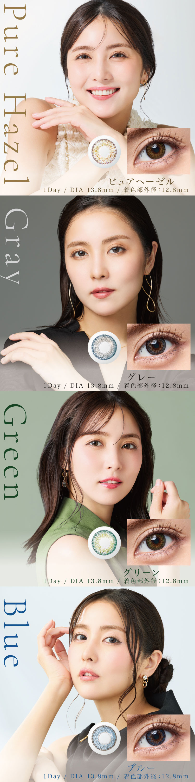 “フレッシュルック