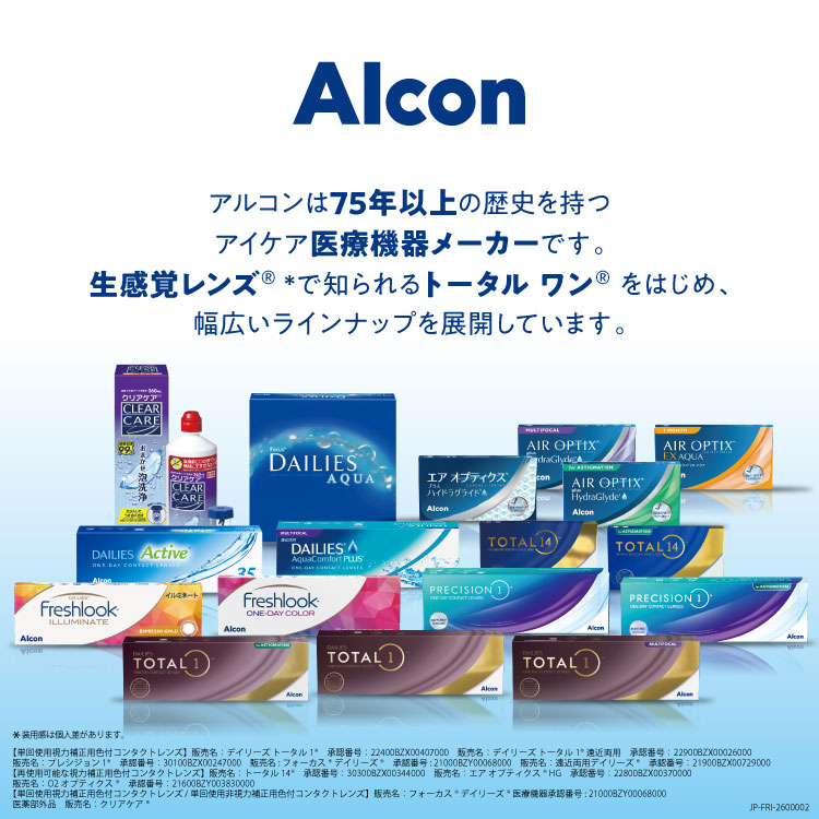 “フレッシュルック