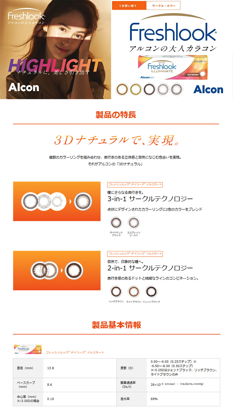 イルミネートバナー