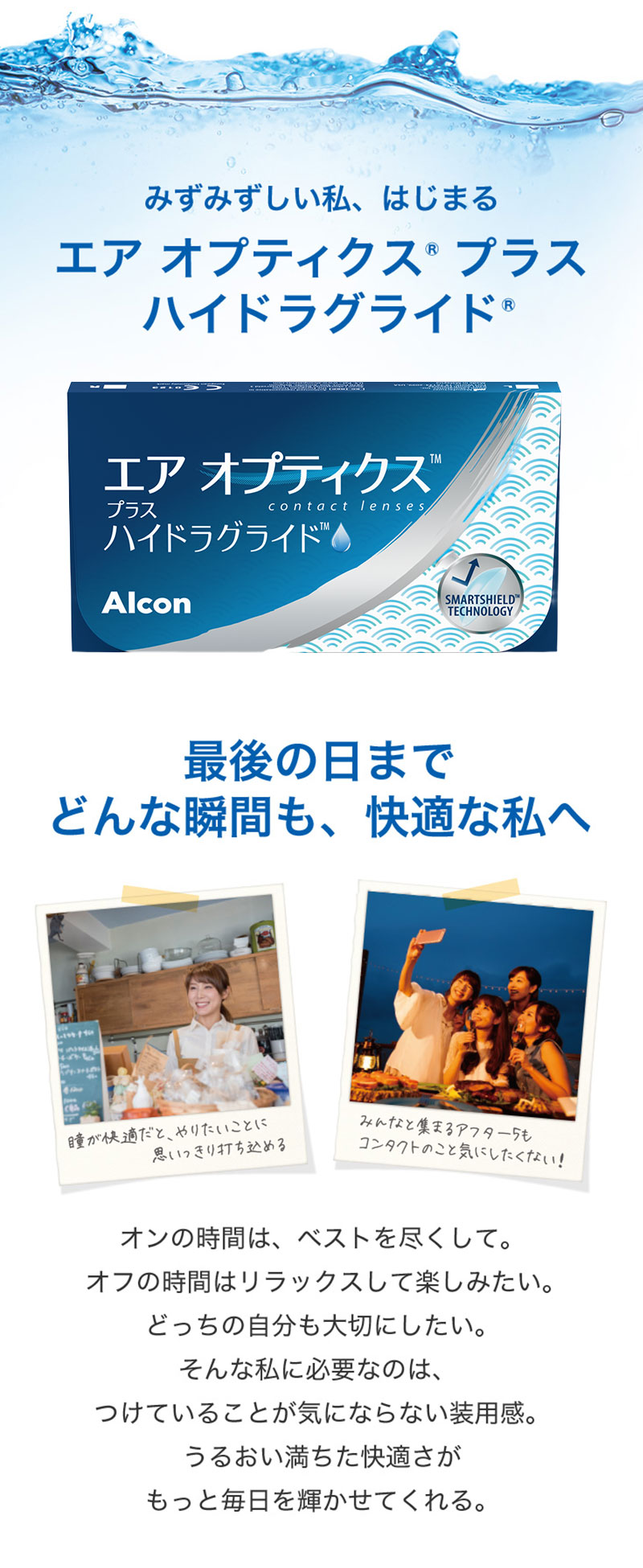 送料無料＞【遠視用】エアオプティクスプラス ハイドラグライド