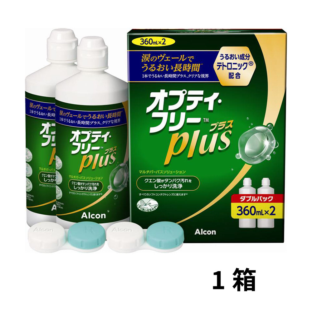 オプティ・フリープラスダブルパック