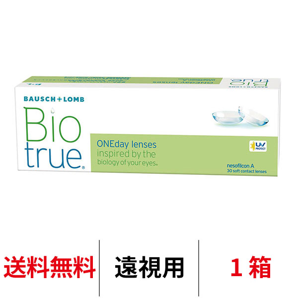 【遠視用】バイオトゥルーワンデー