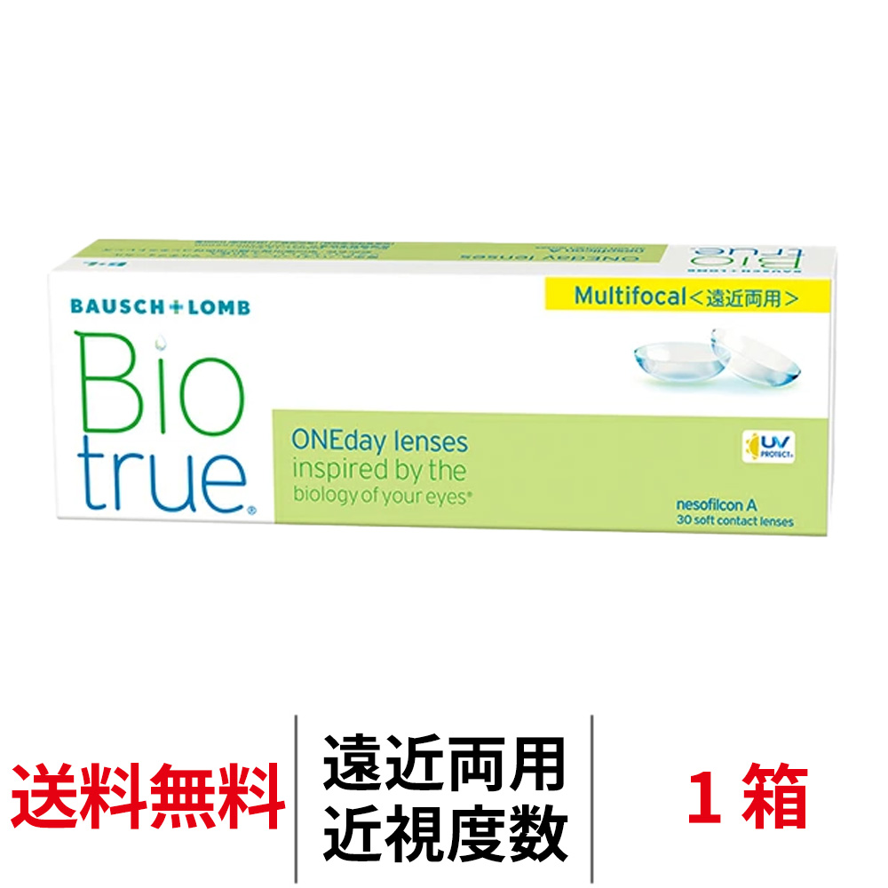 バイオトゥルーワンデーマルチフォーカル