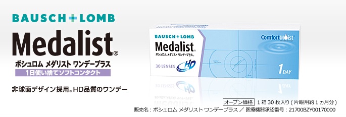 bausch medalist 1dayplus