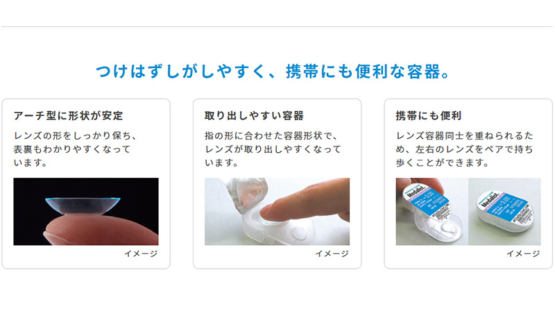 つけはずしがしやすく、携帯にも便利な容器