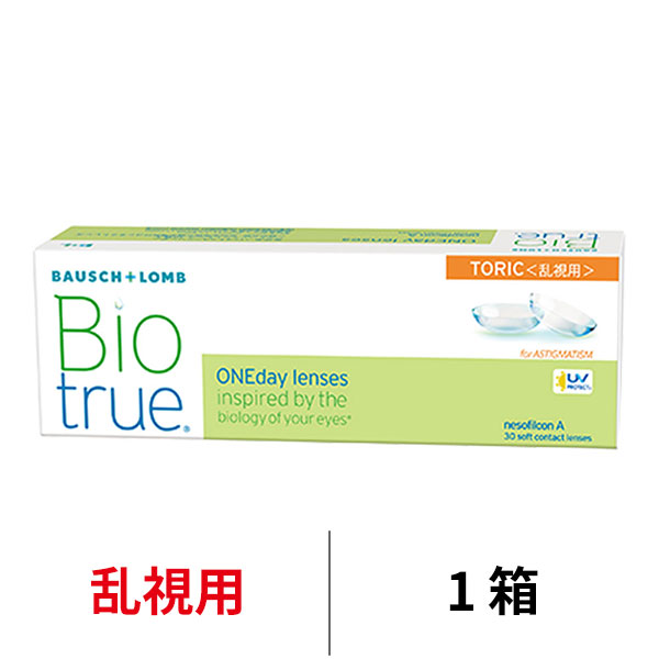 バイオトゥルーワンデートーリック