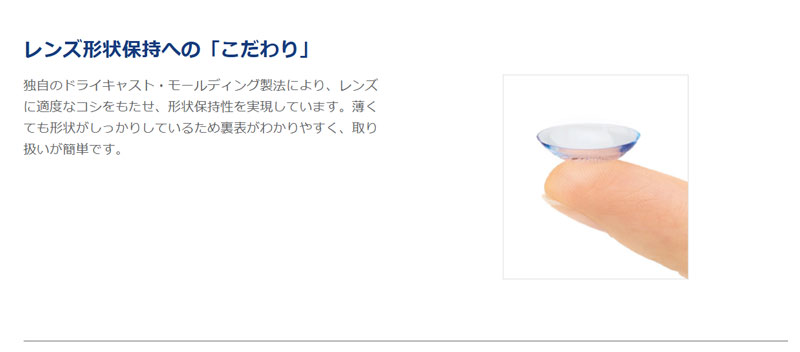 ワンデーアクエア 30枚入り