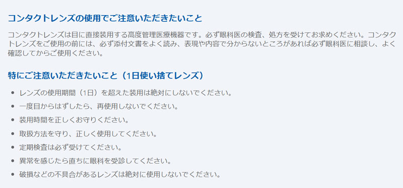 ワンデーアクエア 30枚入り