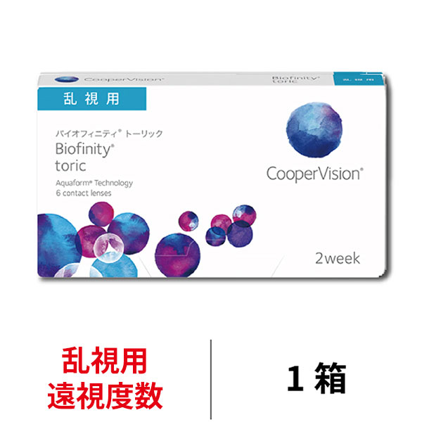 バイオフィニティトーリック