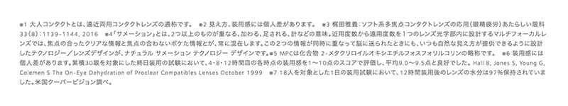 プロクリアワンデー マルチフォーカル 