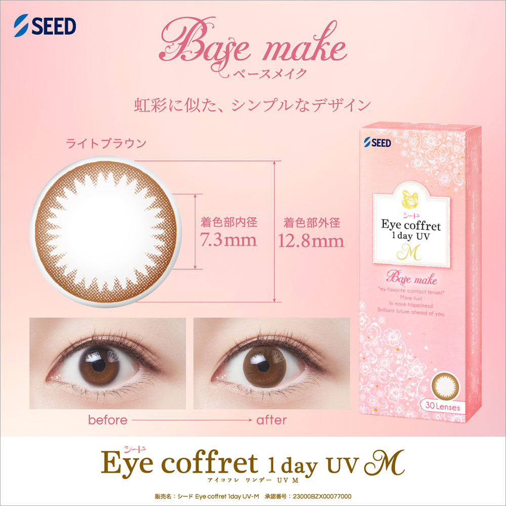 配送方法指定不可