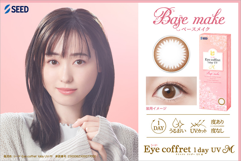 アイコフレワンデーUV M