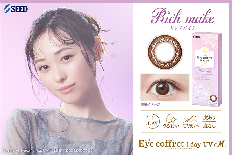 アイコフレワンデーUV M