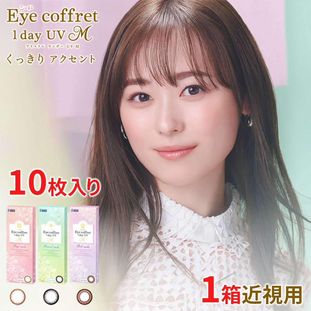 アイコフレワンデーUV M 10枚入り