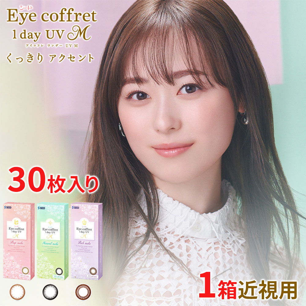 ナチュラルメイク