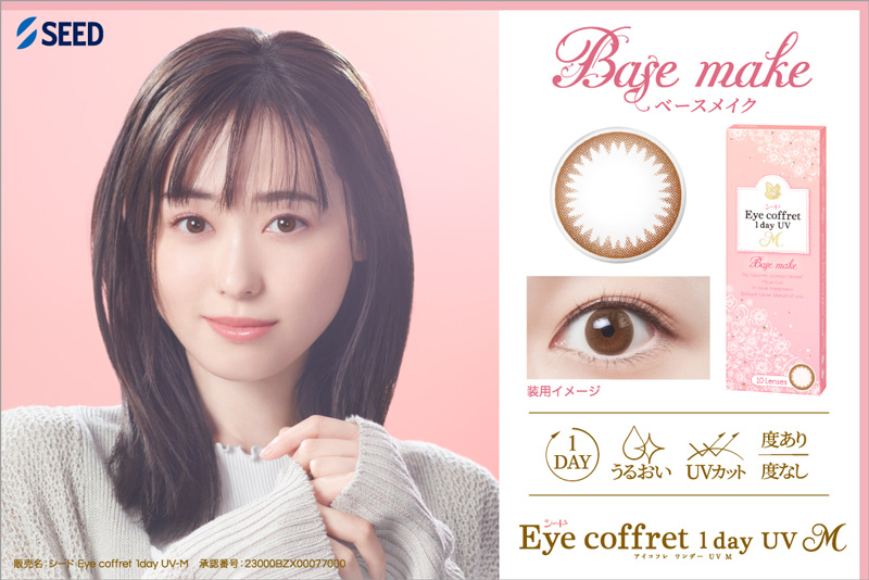 アイコフレワンデーUV M