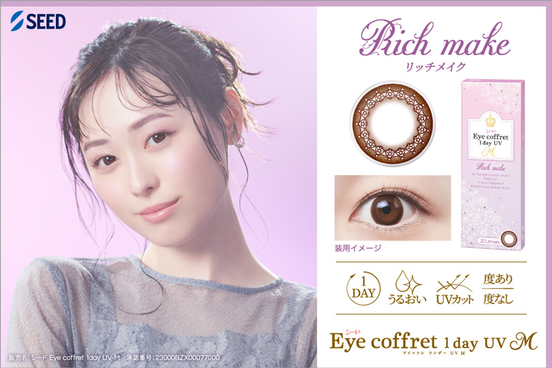 アイコフレワンデーUV M