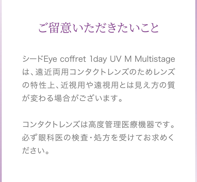 アイコフレワンデーUV M マルチステージ