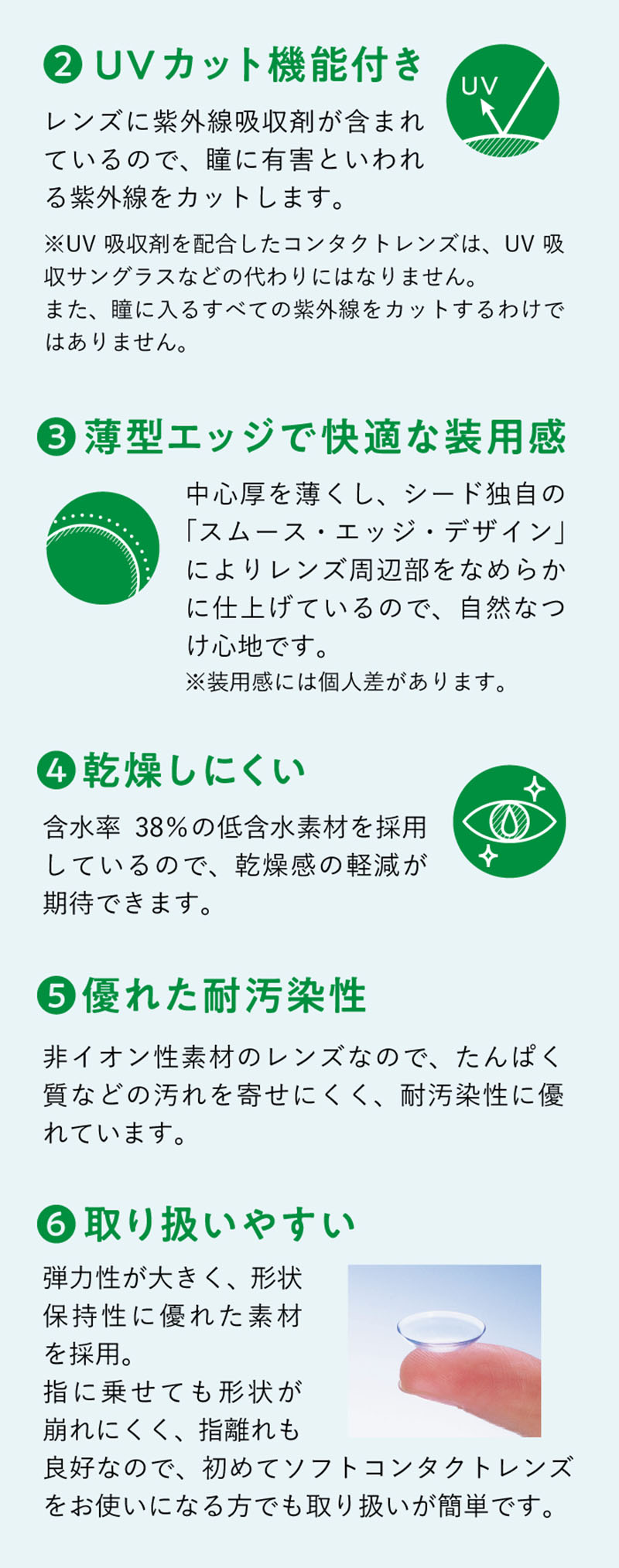 2ウィークファインUVプラストーリック