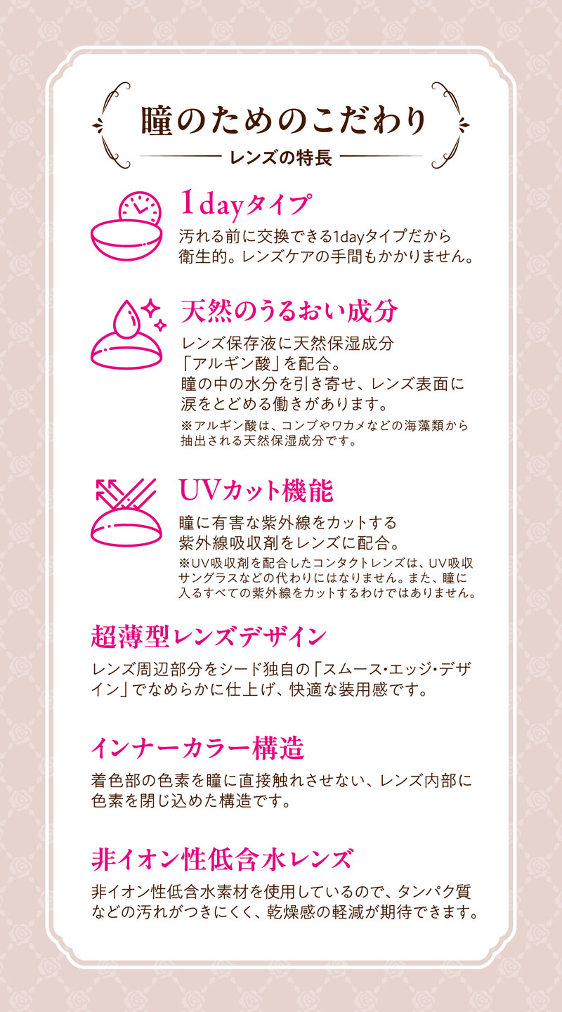 ヒロインメイク