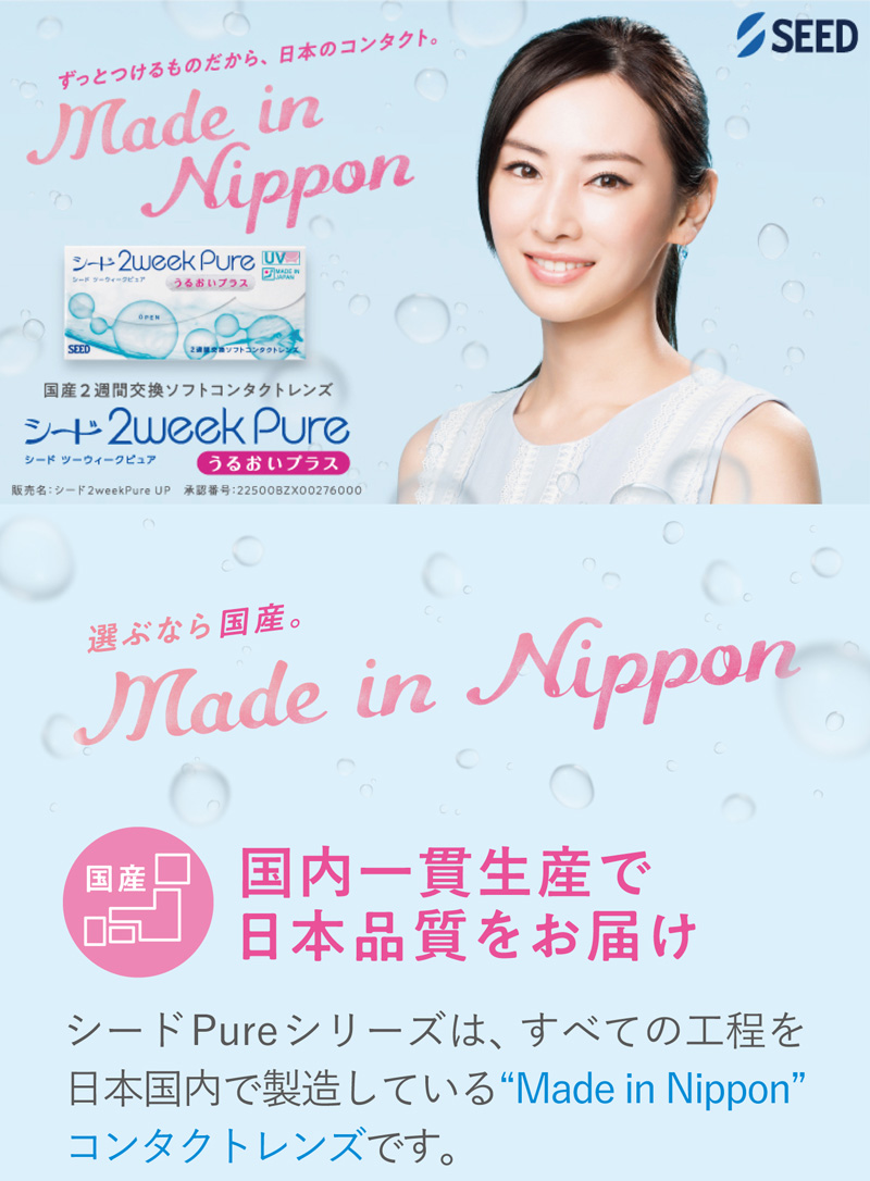 2ウィークピュアうるおいプラス