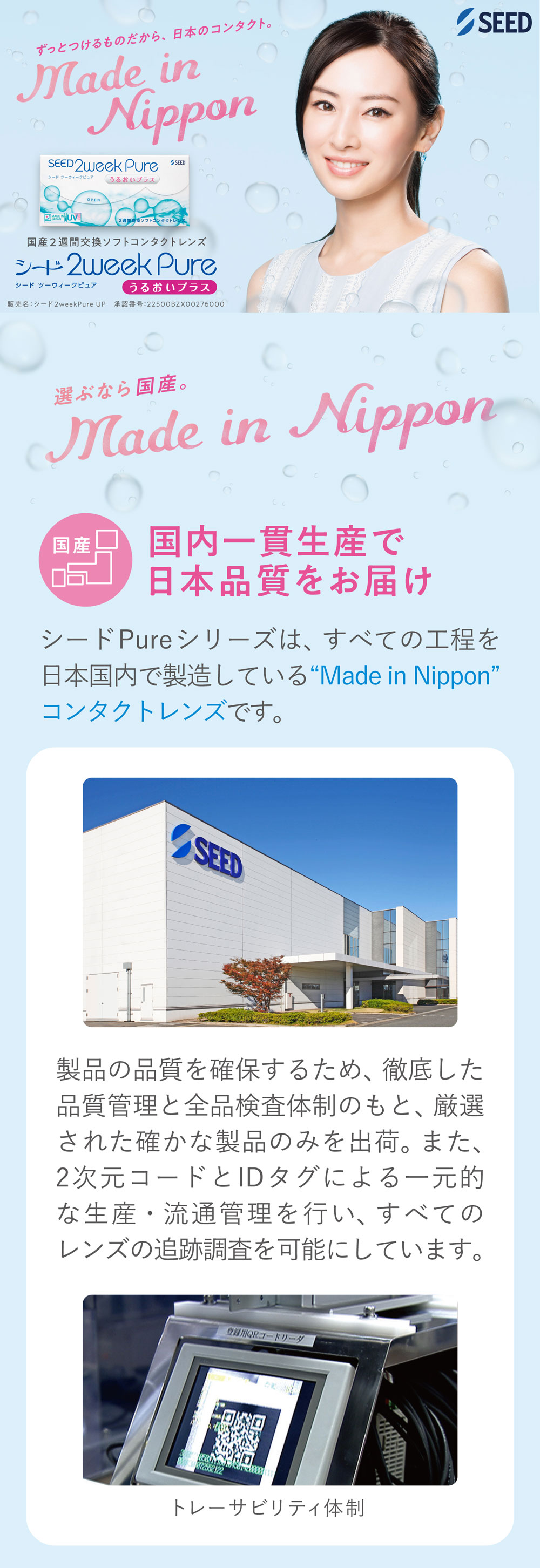 2ウィークピュアうるおいプラス