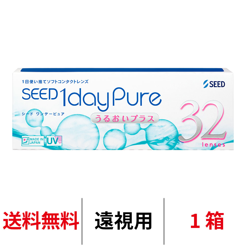 【遠視用】ワンデーピュア うるおいプラス